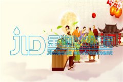 四川金澜达环境端午节放假通知