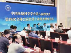 金澜达环境--有幸受邀参与2019年度中国环境科学