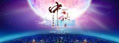 金澜达环境--2019年中秋放假通知：
