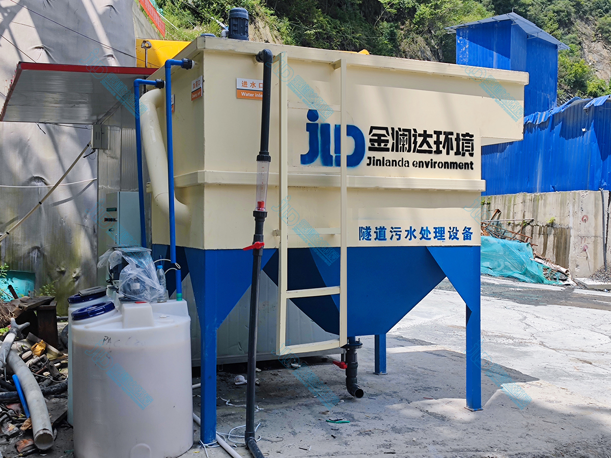 隧道污水处理设备