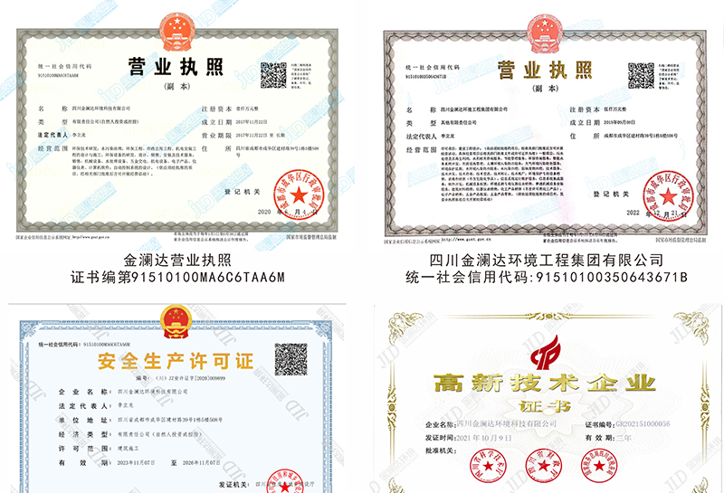 污水处理公司