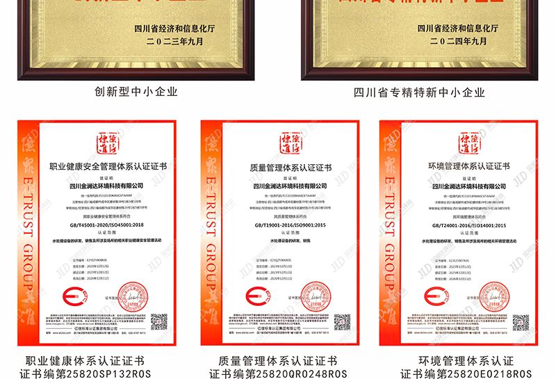 污水处理公司
